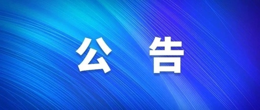 西安君临国际集团西安太阳食品有限责任公司增资扩股公告