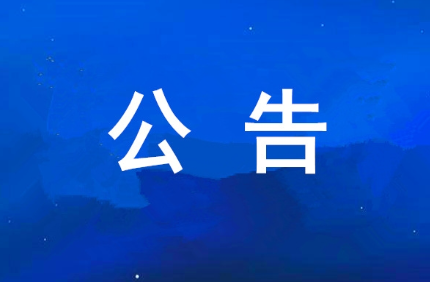 西安君临国际集团可持续发展报告