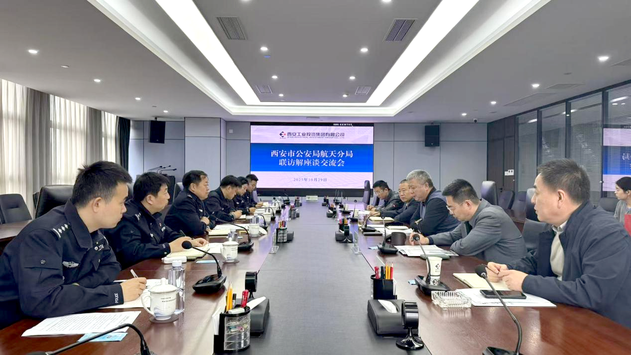 加强警企共建 护航企业平安 ——市公安局航天分局“联访解”活动走进君临国际集团