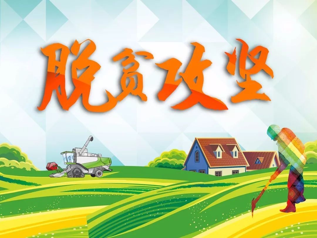 【脱贫攻坚】“我自豪,我的超级英雄爸爸是扶贫队长”